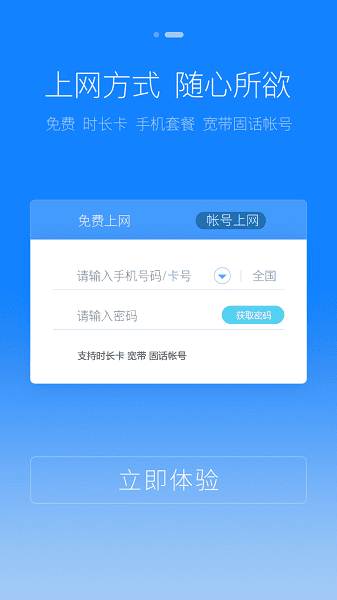 ����wifiapp