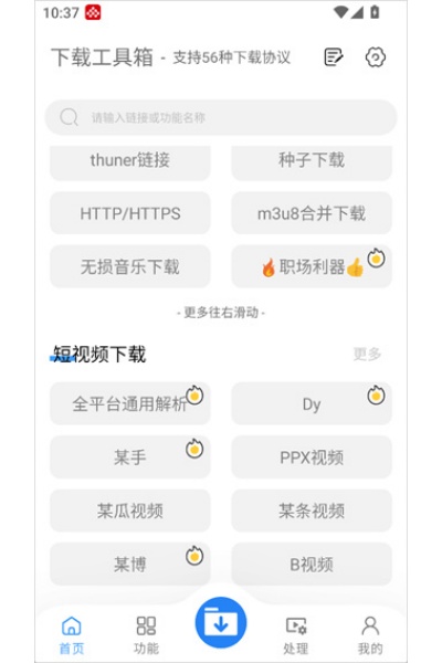 下载工具箱官方正版 下载工具箱官方正版