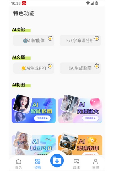 下载工具箱官方正版 下载工具箱官方正版