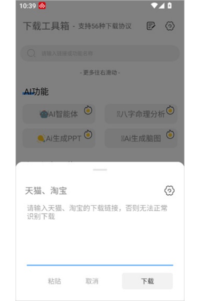 下载工具箱官方正版 下载工具箱官方正版
