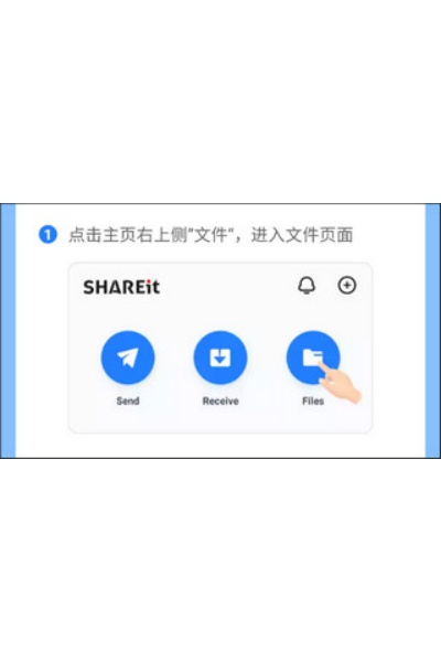 茄子快传2026年最新版(SHAREit) 茄子快传2026年最新版(SHAREit)