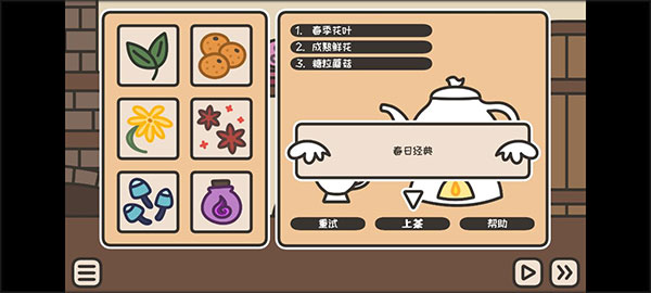 沏茶的酒馆游戏 沏茶的酒馆游戏
