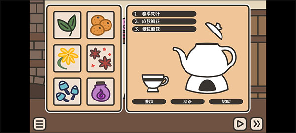 沏茶的酒馆游戏 沏茶的酒馆游戏