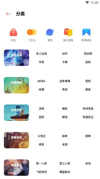 �ɿ���Ϸ����app(ԭoppo��Ϸ����)