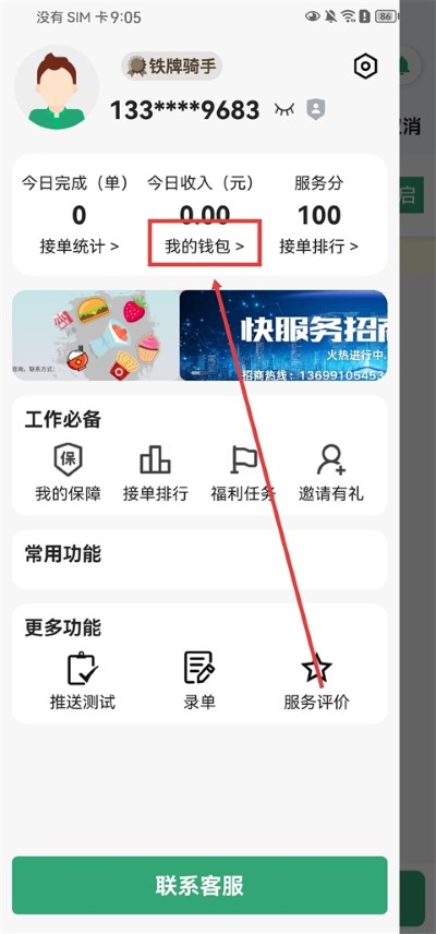 �������ʿ��app���İ�