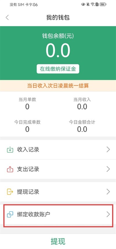�������ʿ��app���İ�