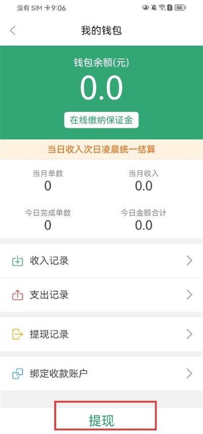 �������ʿ��app���İ�