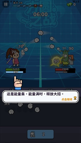 方圆之战手游 方圆之战手游