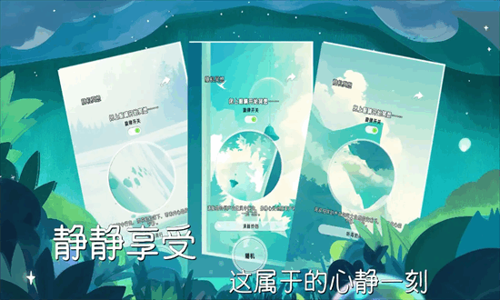 冥想小森灵官方版 冥想小森灵官方版