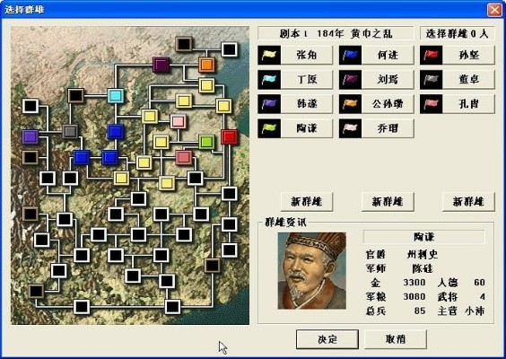 三国志6威力加强版单机版 三国志6威力加强版单机版