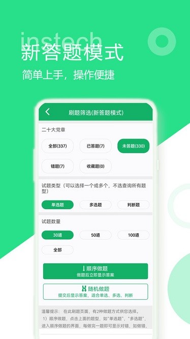 二十大题库软件 二十大题库软件