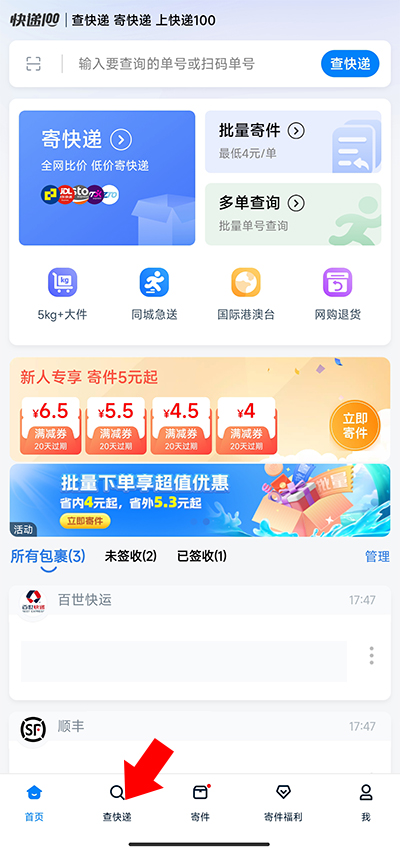 ���100��ѯapp�ֻ���