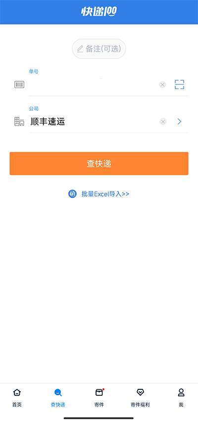 ���100��ѯapp�ֻ���