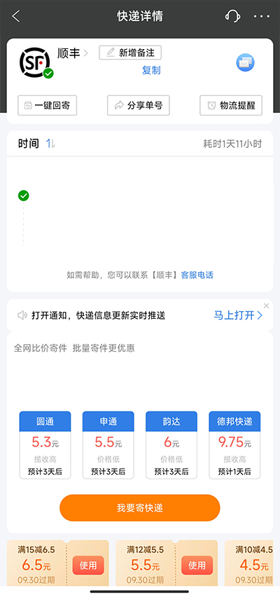 ���100��ѯapp�ֻ���