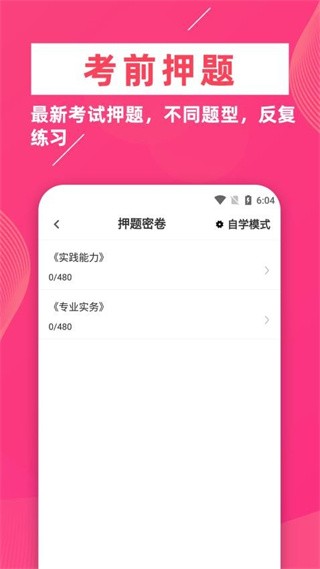 ִҵ��ʿţ��� v5.0.41