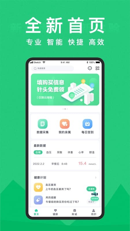 东宝健康app v5.2.81