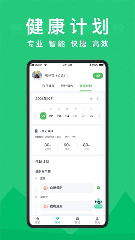东宝健康app v5.2.82