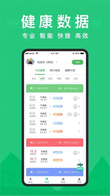 东宝健康app v5.2.83