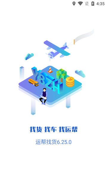 �˰��һ�app v6.45.20