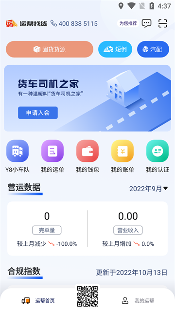 �˰��һ�app v6.45.22