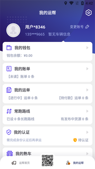 �˰��һ�app v6.45.23