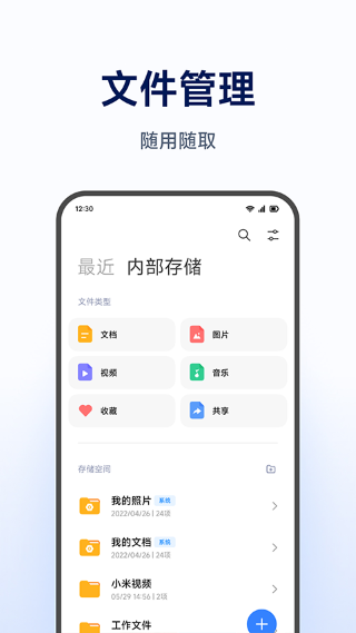 С�����ܴ洢 v1.0.1.2653
