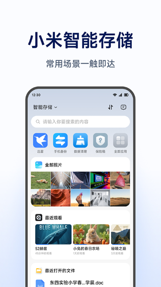 С�����ܴ洢 v1.0.1.2651