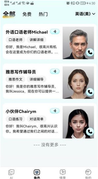 ���������app v2.1.80