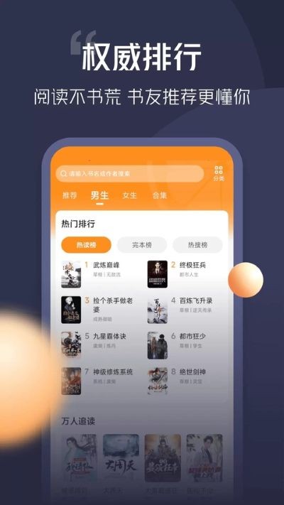 青橙小说免费阅读网 v5.1.7.10