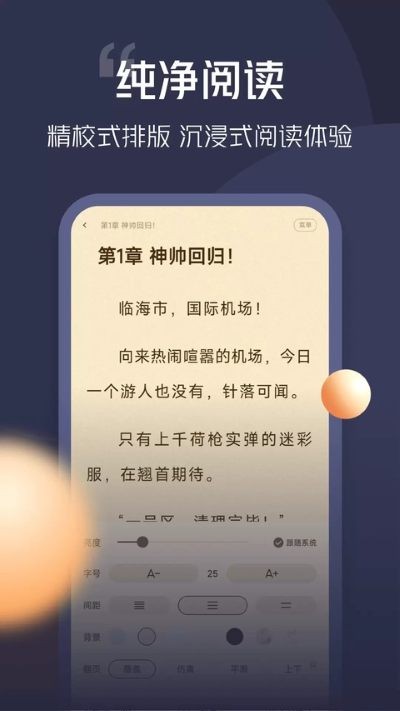 青橙小说免费阅读网 v5.1.7.12