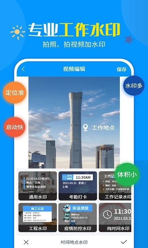 һ����ˮӡ��ʦ���� v1.2.52