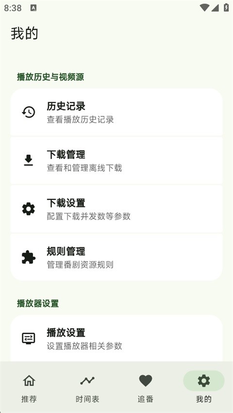 kazumiapp官方正版 v2.1.73