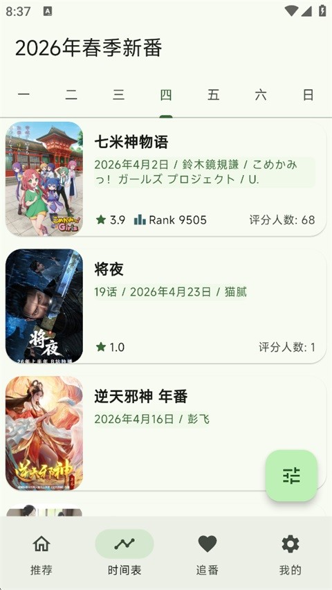 kazumiapp官方正版 v2.1.71