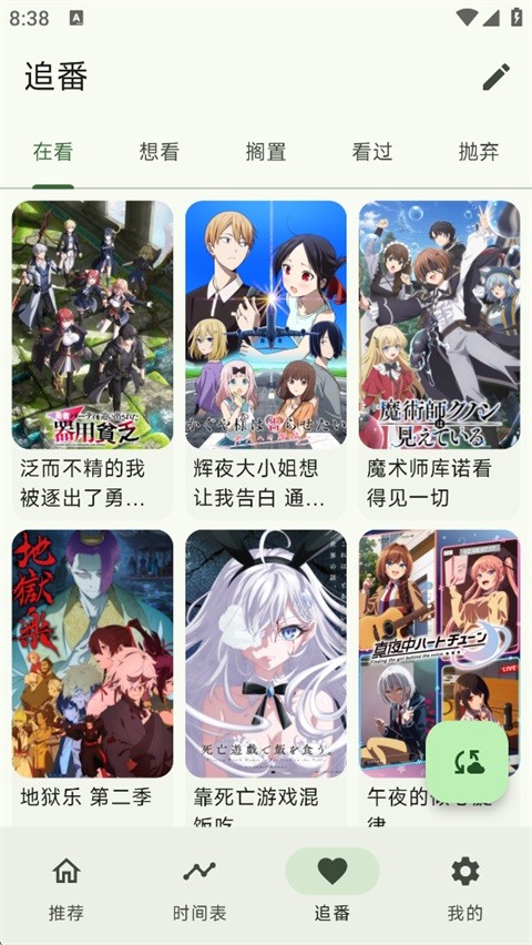 kazumiapp官方正版 v2.1.72