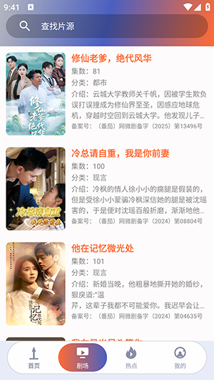 追剧点映大全 v1.0.01