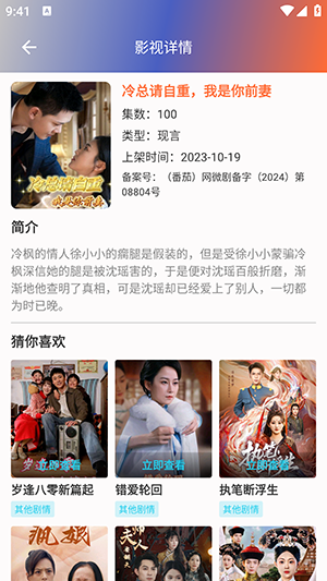 追剧点映大全 v1.0.02