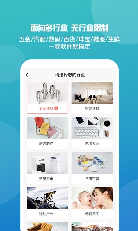 管家婆手机版app免费版 v9.7.501