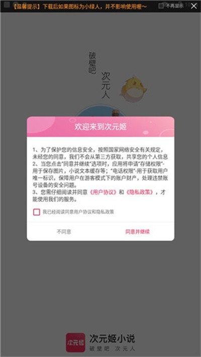 ��Ԫ��С˵app��Ѱ� v3.4.80