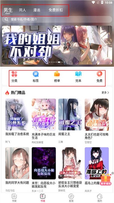 ��Ԫ��С˵app��Ѱ� v3.4.82