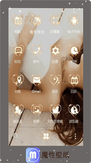 魔性壁纸 v1.0.21