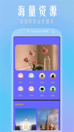 魔性壁纸 v1.0.23