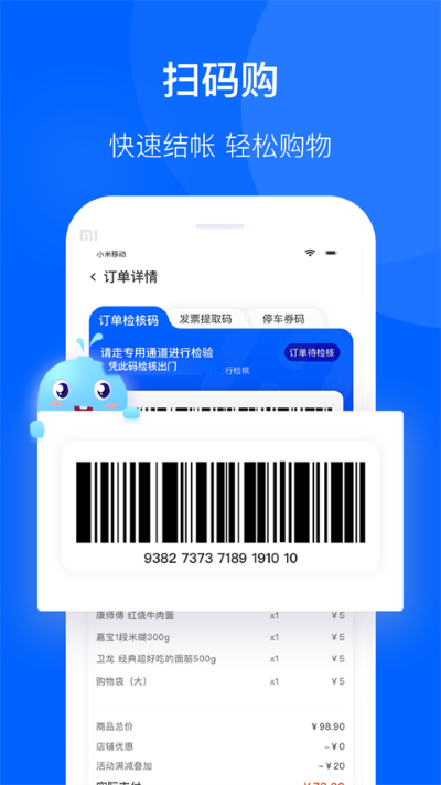 联华鲸选 v3.84.960