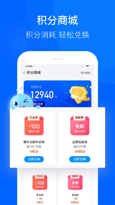 联华鲸选 v3.84.961
