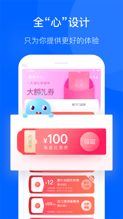 联华鲸选 v3.84.963