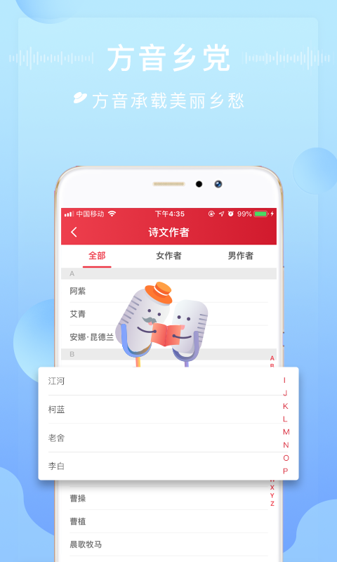 方音诵读软件最新版 v1.2.230