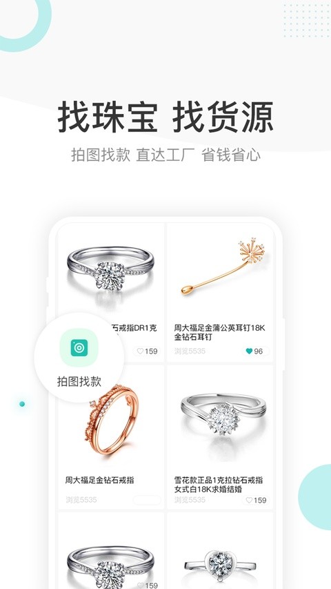 点金台招聘 v5.0.02