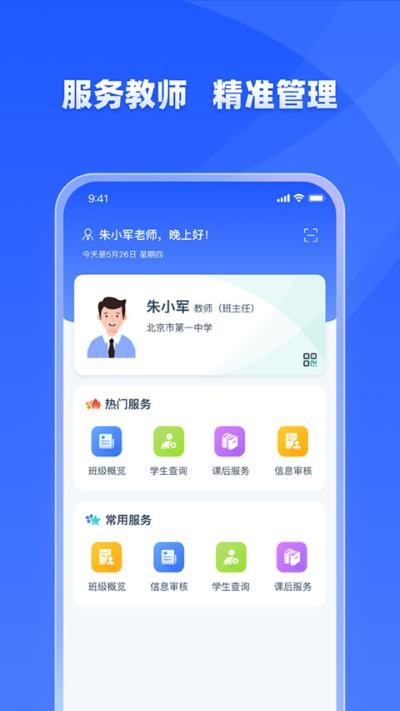 学有优教app v1.9.74