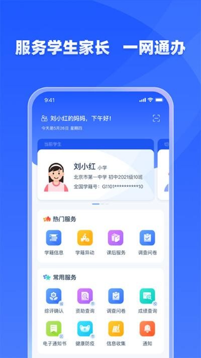 学有优教app v1.9.70