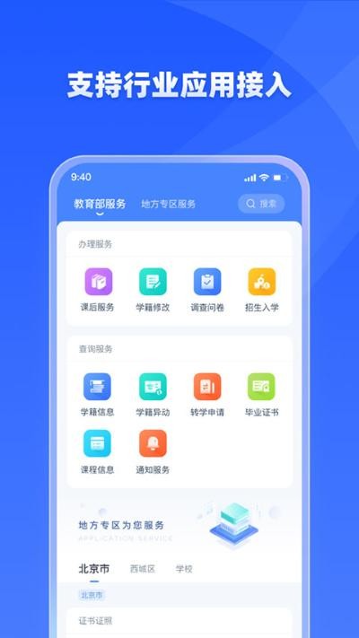 学有优教app v1.9.72