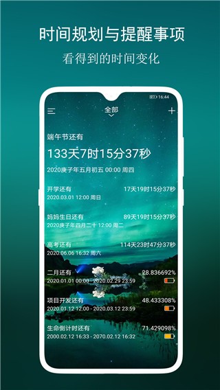 ���뵹���� v4.2.00